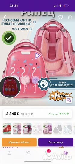 Рюкзак детский для девочки