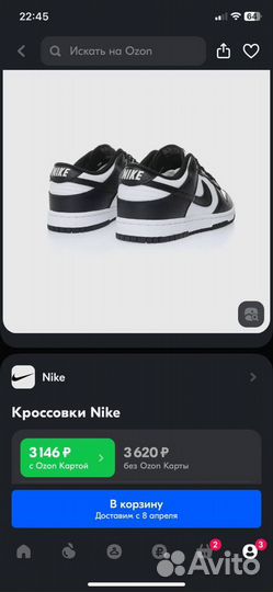 Кроссовки nike мужские 45 размер