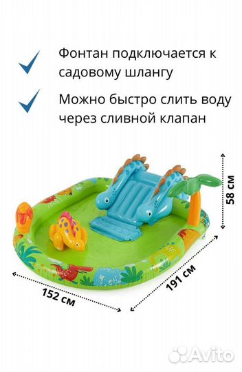 Детский бассейн с горкой