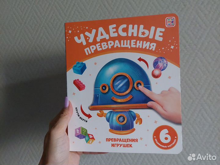 Книга для малышей