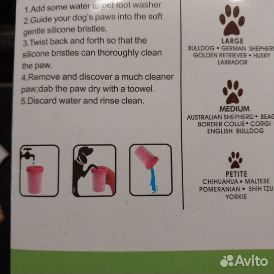 Лапомойка для собак
