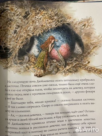 Дюймовочка книга