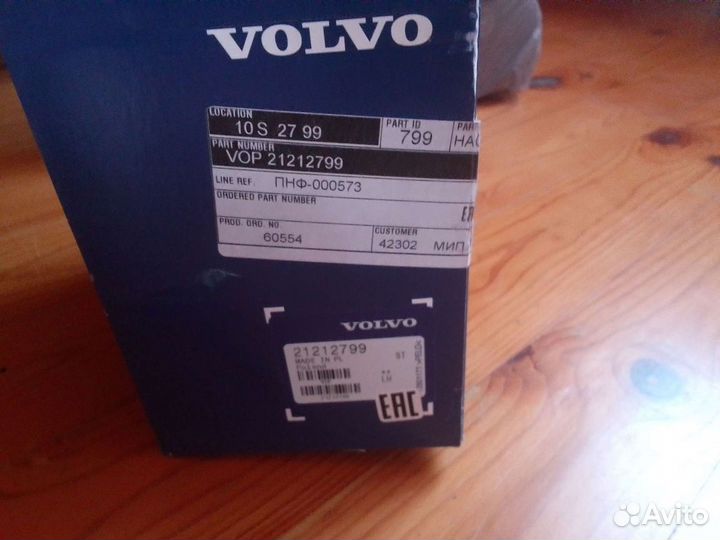 Помпа на двигатель Volvo