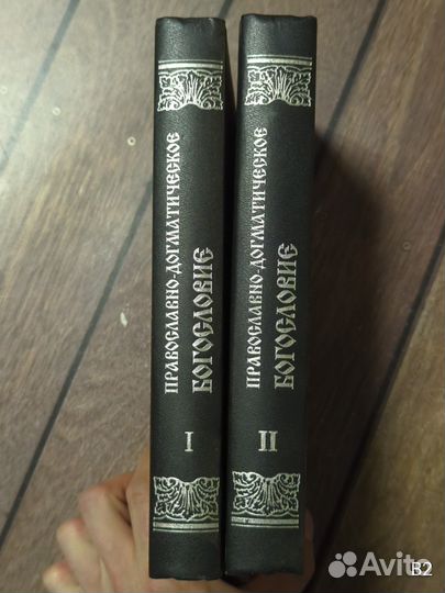 Мит. Макарий. Православно-догматическое богословие