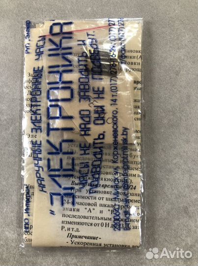 Часы электроника 77а