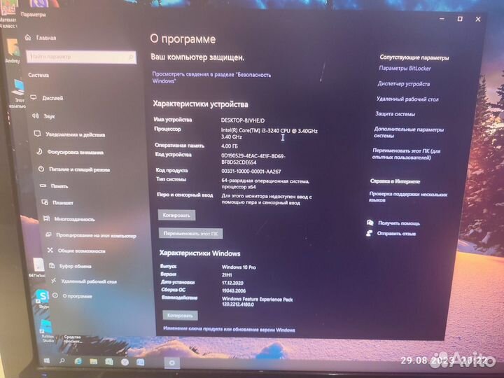 Моноблок Lenovo i3