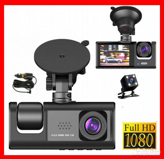 Видеорегистратор c 3-я камерами