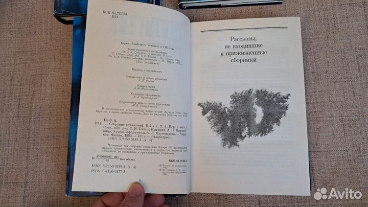 Эдгар По собрание сочинений в 4-х томах