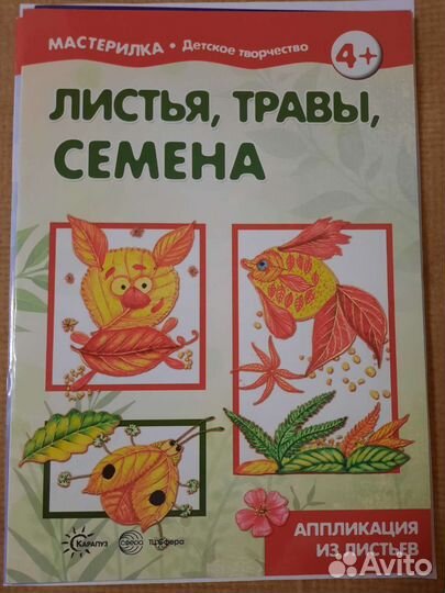 Работа с природным материалом, книги