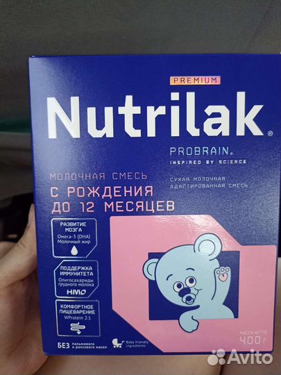 Смесь Нутрилак