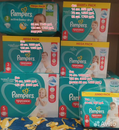 Памперсы для детей 3-7 размера