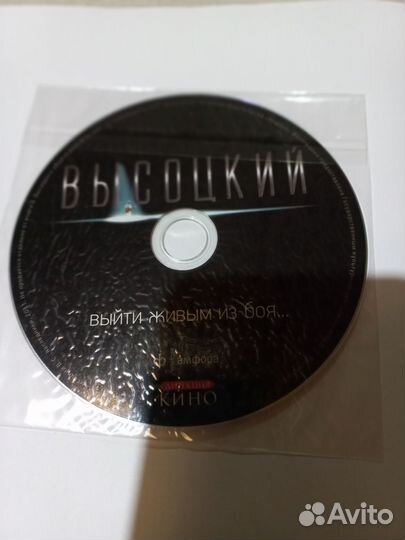 Высоцкий книга