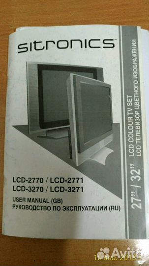Sitronics LCD 3270