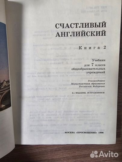 Английский язык учебник 5,6 7,8.9 класс.10 класс