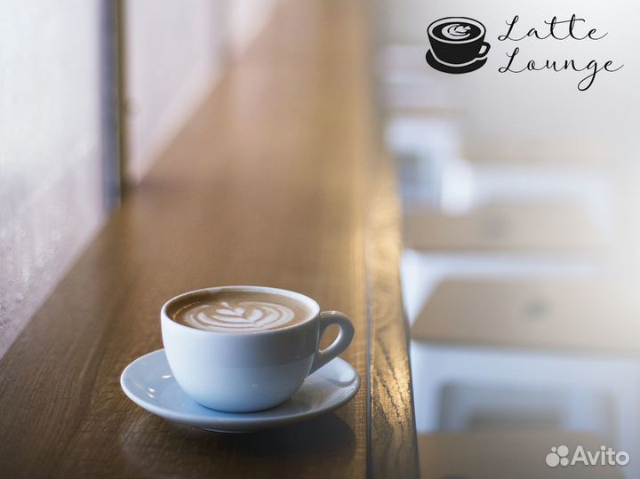 Вкусный Latte Lounge