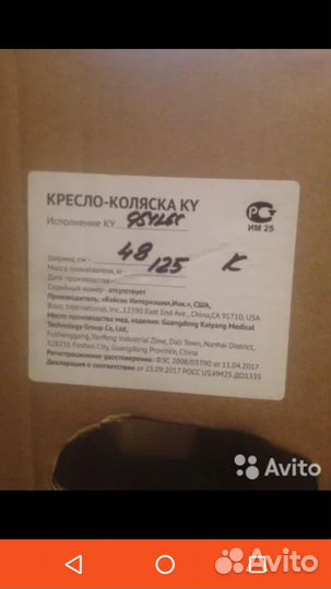 Коляска инвалидная