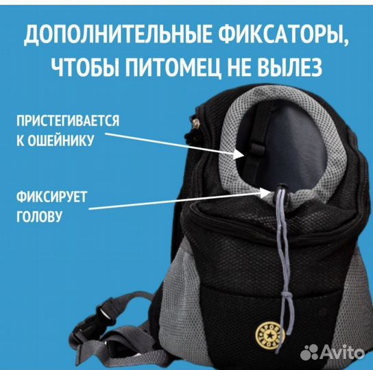 Переноска для собак