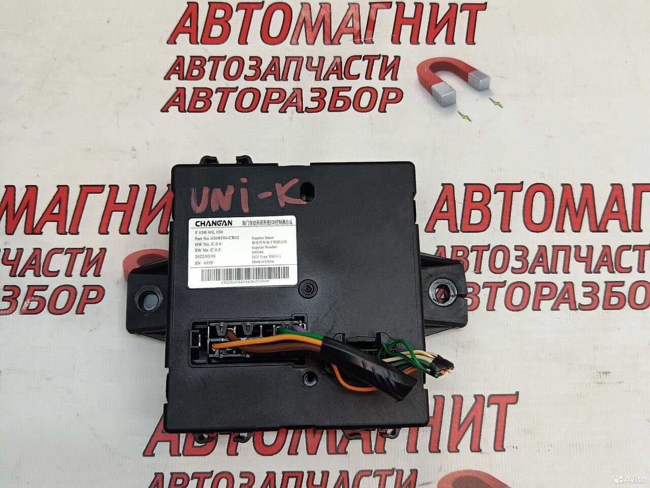 Блок управления крышкой багажника Changan UNI-K