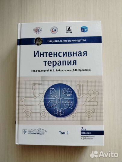 Медицинская литература