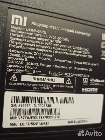 Телевизор SMART tv с wifi 43 дюйма