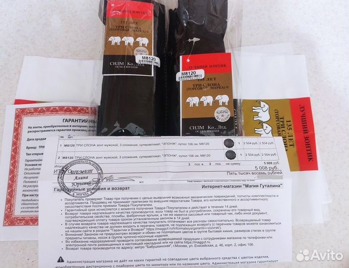 Новый зонт Три слона, автомат, М8120, 12 спиц