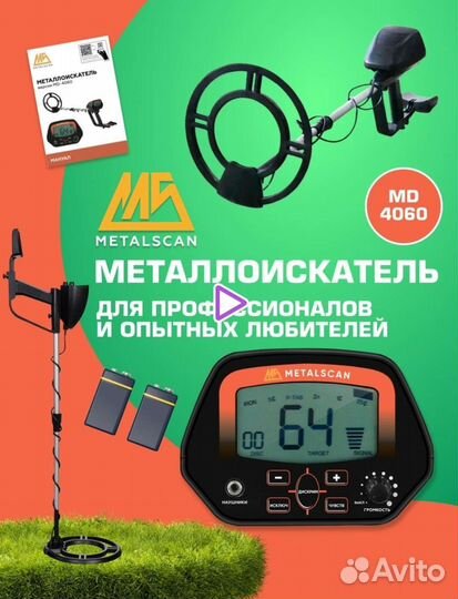 Металлоискатель md 4060 3030