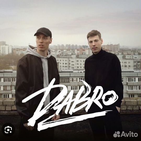 2 билета на концерт Dabro 6 ноября