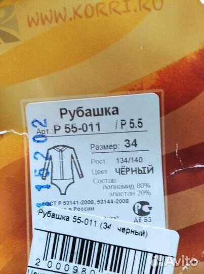 Боди для танцев на мальчика