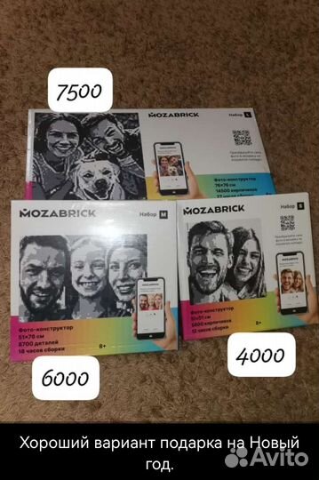 Мозабрик Фотоконструктор