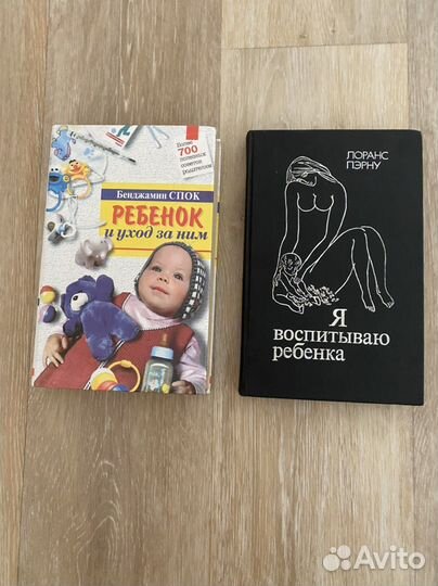 Книги для молодых родителей