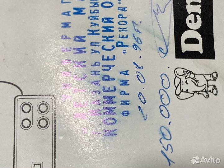 Игровая приставка dendy из 90 х