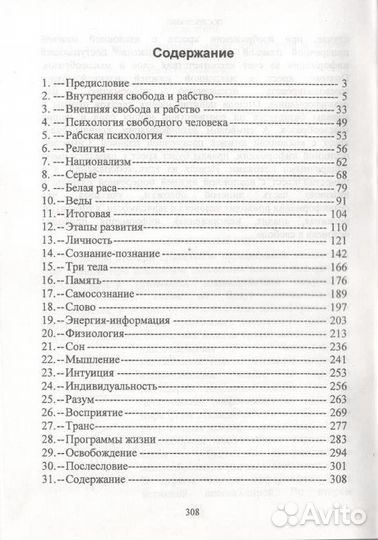 Беспалов И.И. 