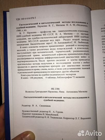 Гистологические и цитологические методы исследован