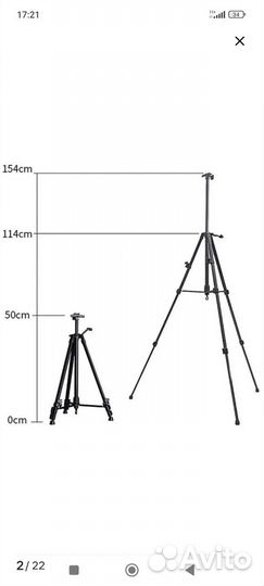 Мольберт складной телескопический