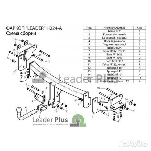 Тсу для KIA sorento 4 (XM FL) 2012-2015