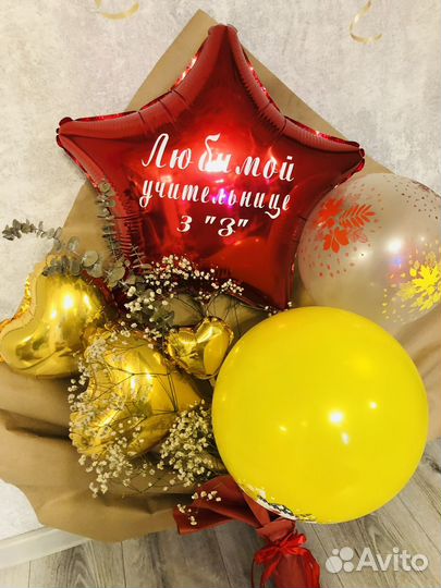 Гелиевые шары на 1 сентября с доставкой