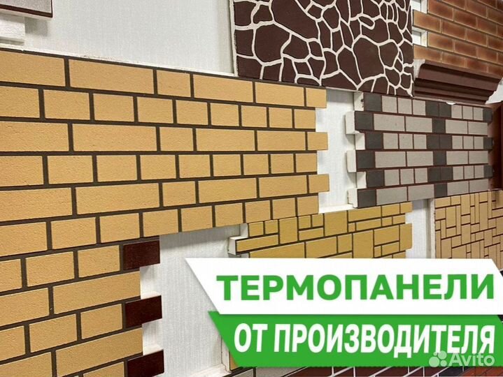 Фасадные термпоанели