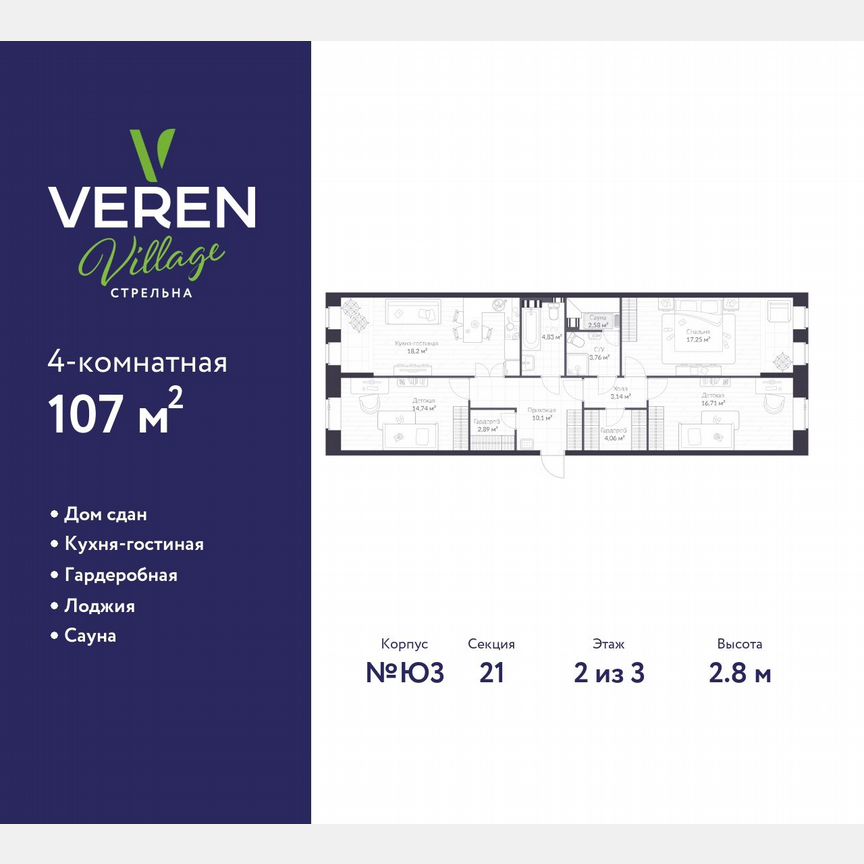 3-к. квартира, 107 м², 2/3 эт.