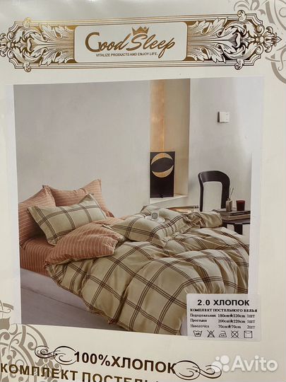 Постельное бельё 2.0