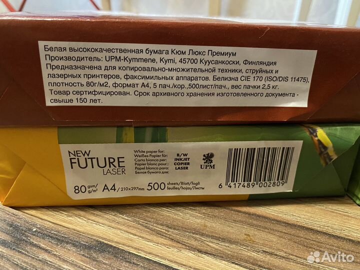 Офисная бумага a4 белая