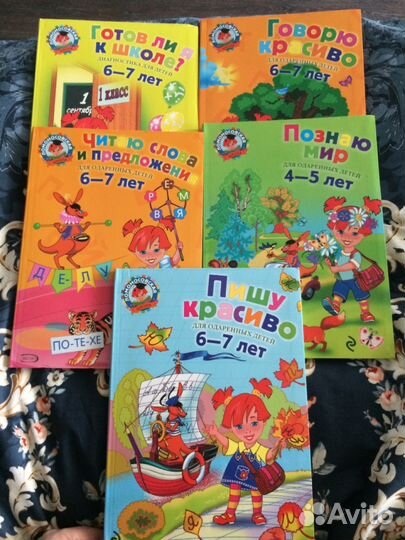 Тетради для развития детей