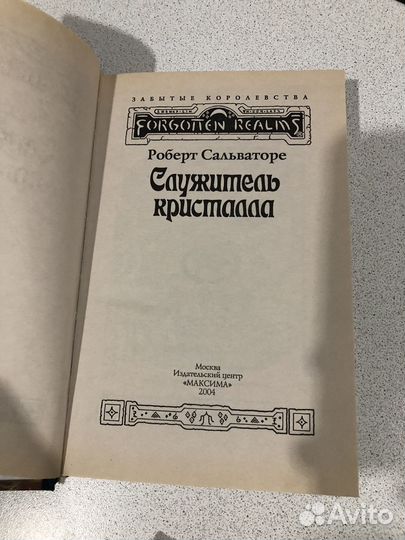 Фэнтези: Dragonlance, Warhammer, Forgotten Realms