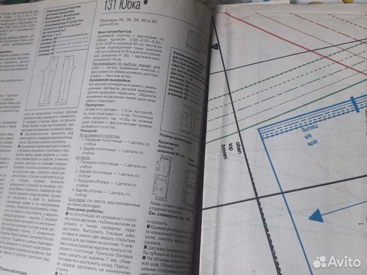Журналы бурда моден 6 шт