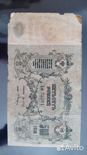50 р 1947 г,500 р 1918 Ростов