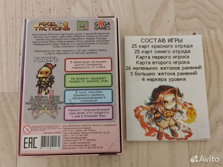 Настольная игра 