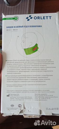 Воротник шанца