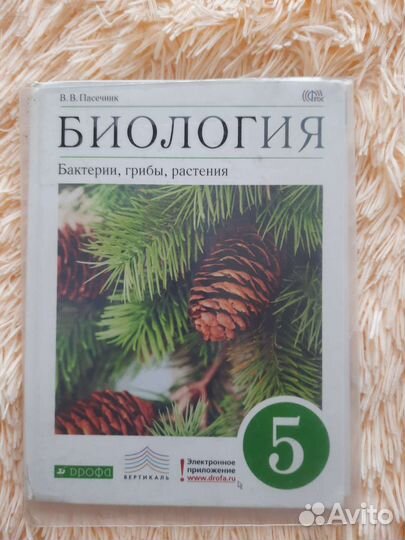 Учебники 5 класс английский, биология