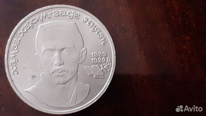 Юбилейные монеты СССР