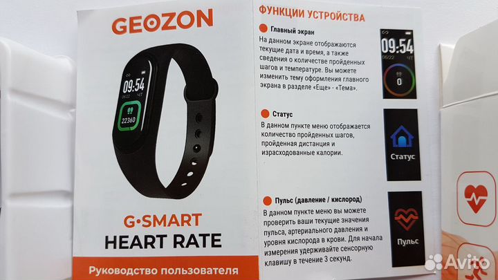 Фитнес-браслет geozon Heart Rate