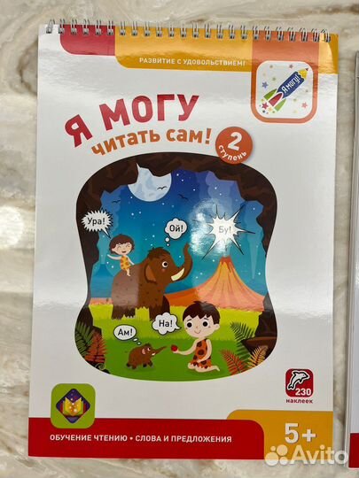 Ребенок учится читать Книги для обучения чтению